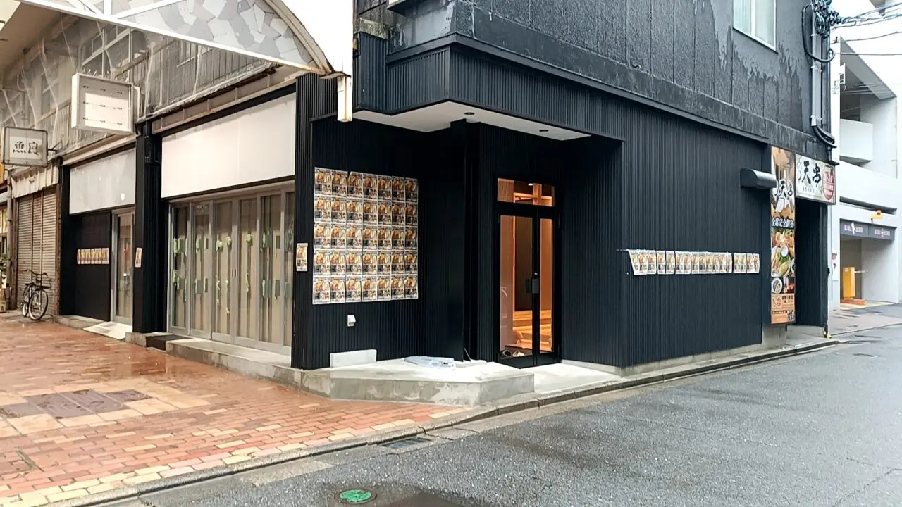 手羽八