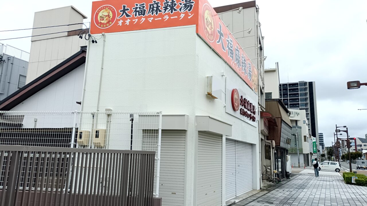 mahlerタン
