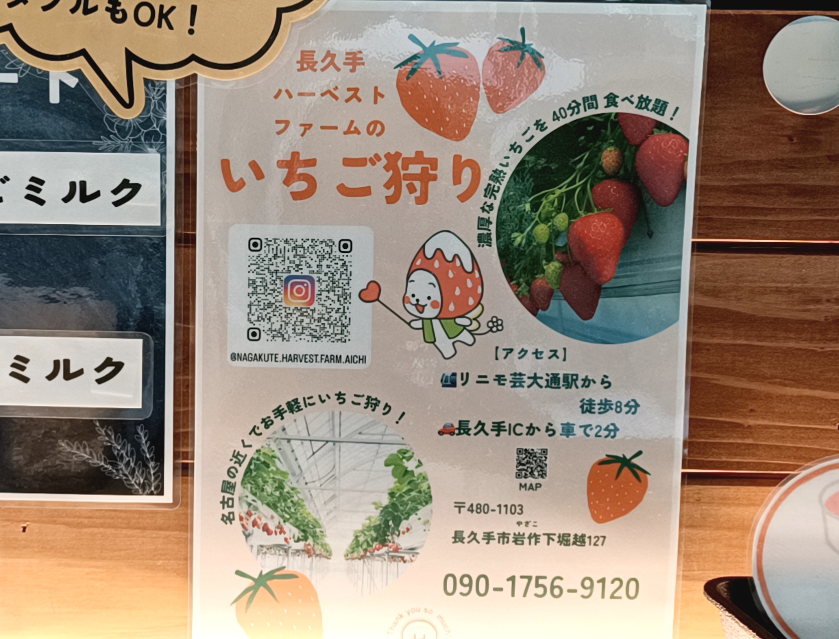長久手