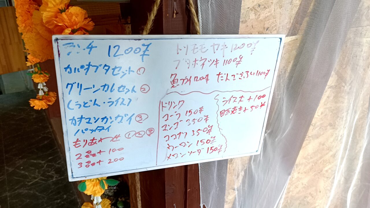 シャンタイレストラン