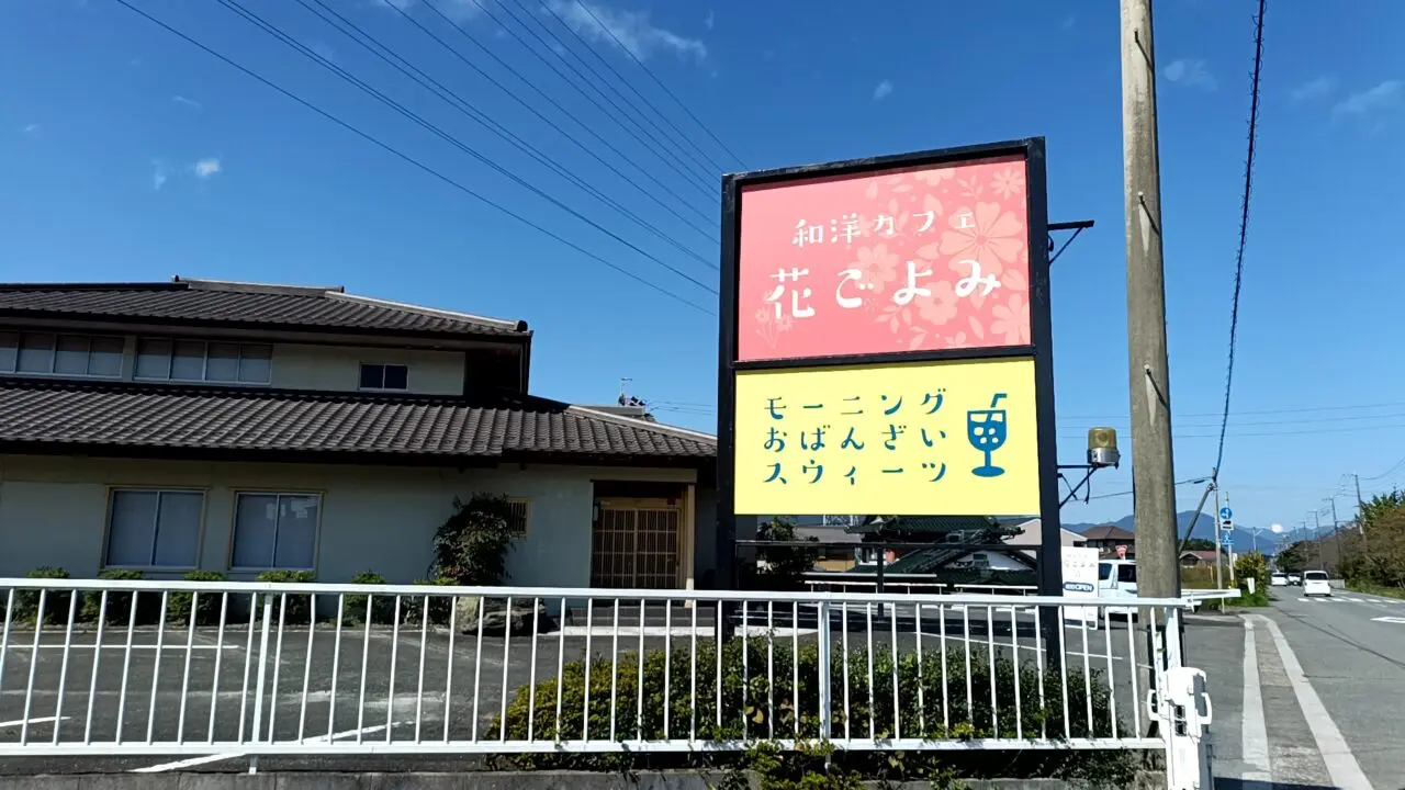 花暦