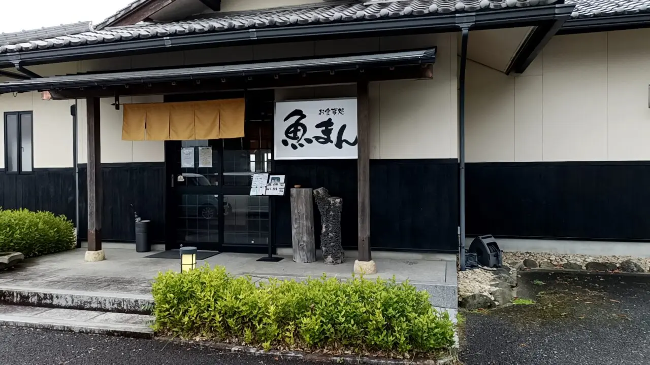 魚まん