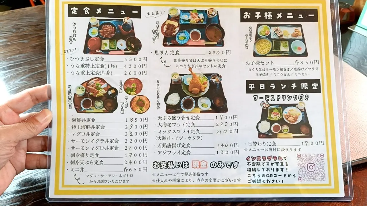 魚まん