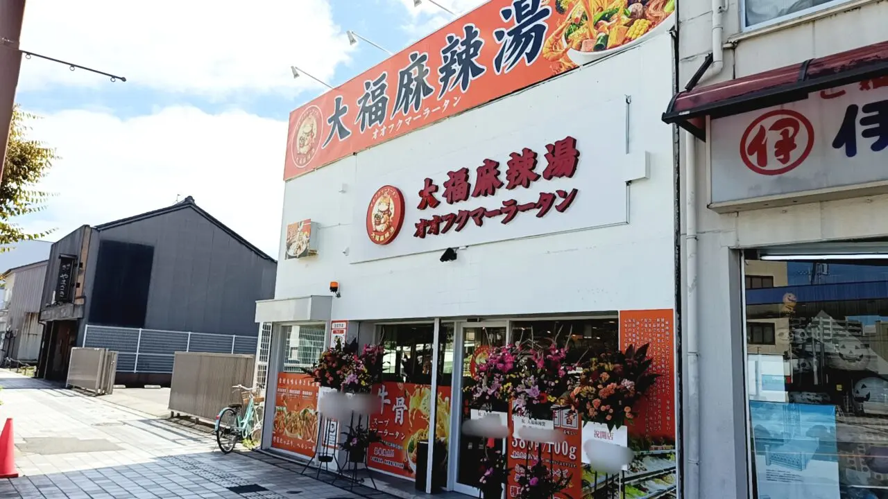 ofuku