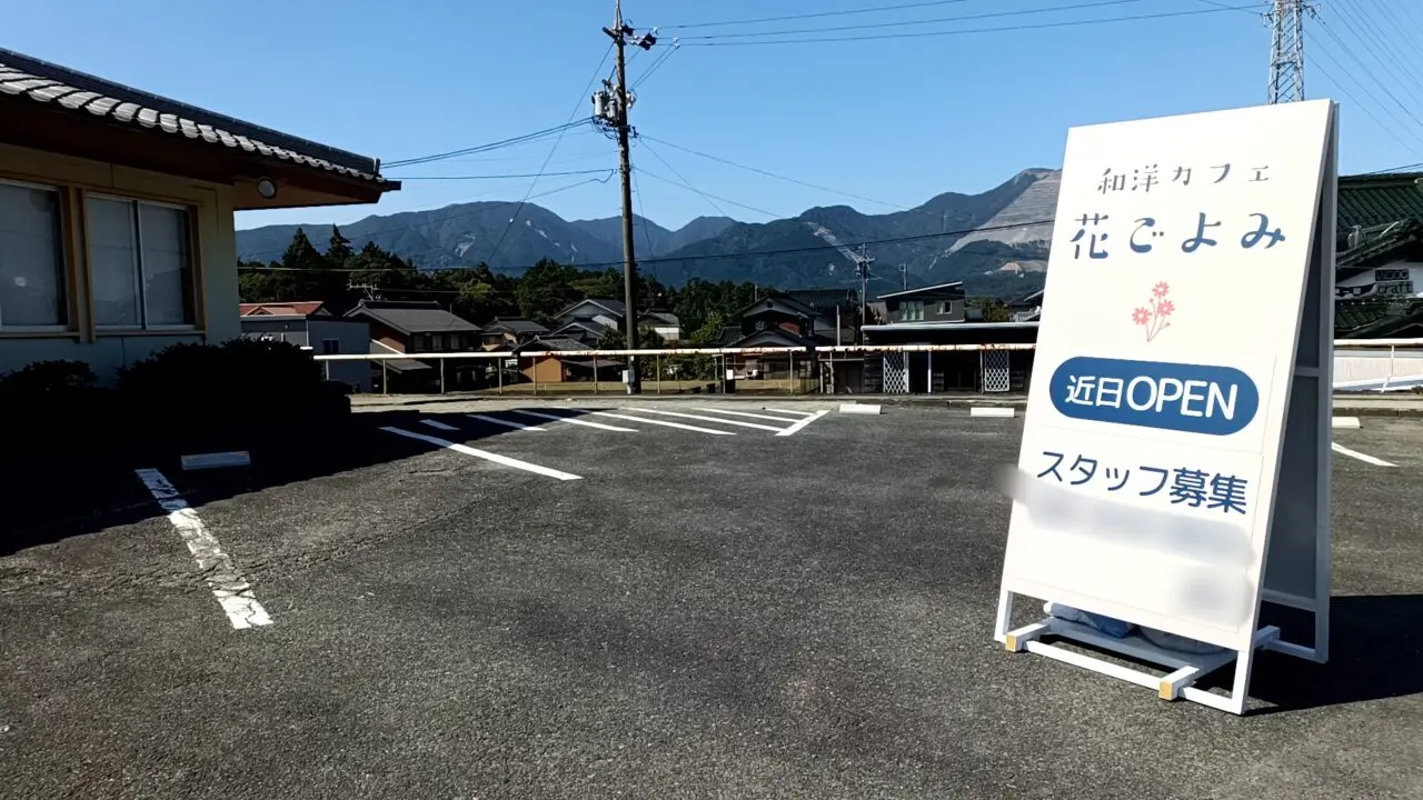 花ごよみ